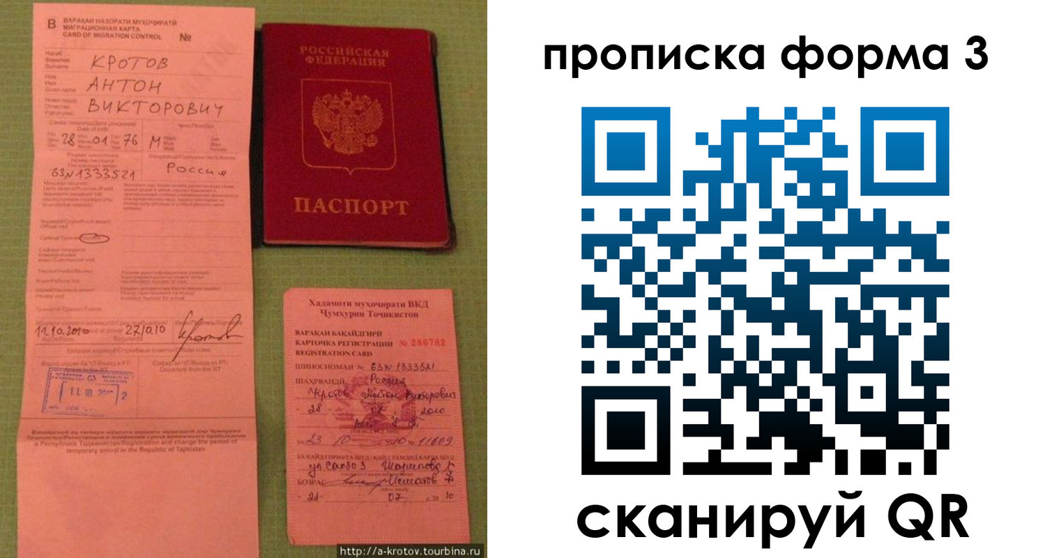 временная регистрация гарантия в Орске