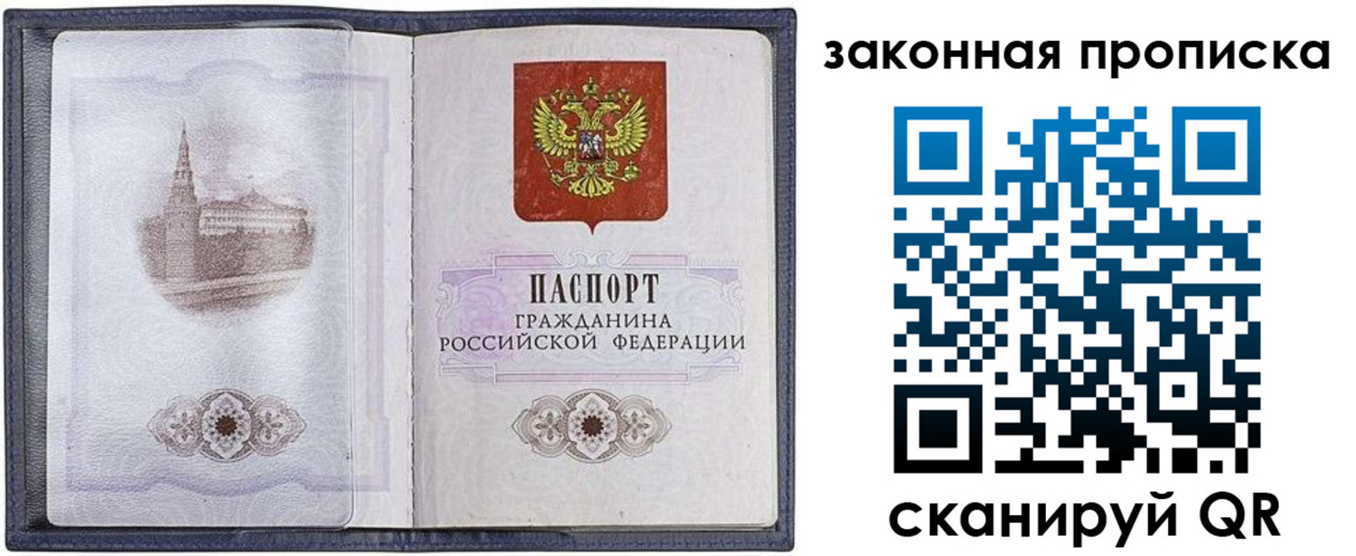 временная регистрация 2025 в Орске