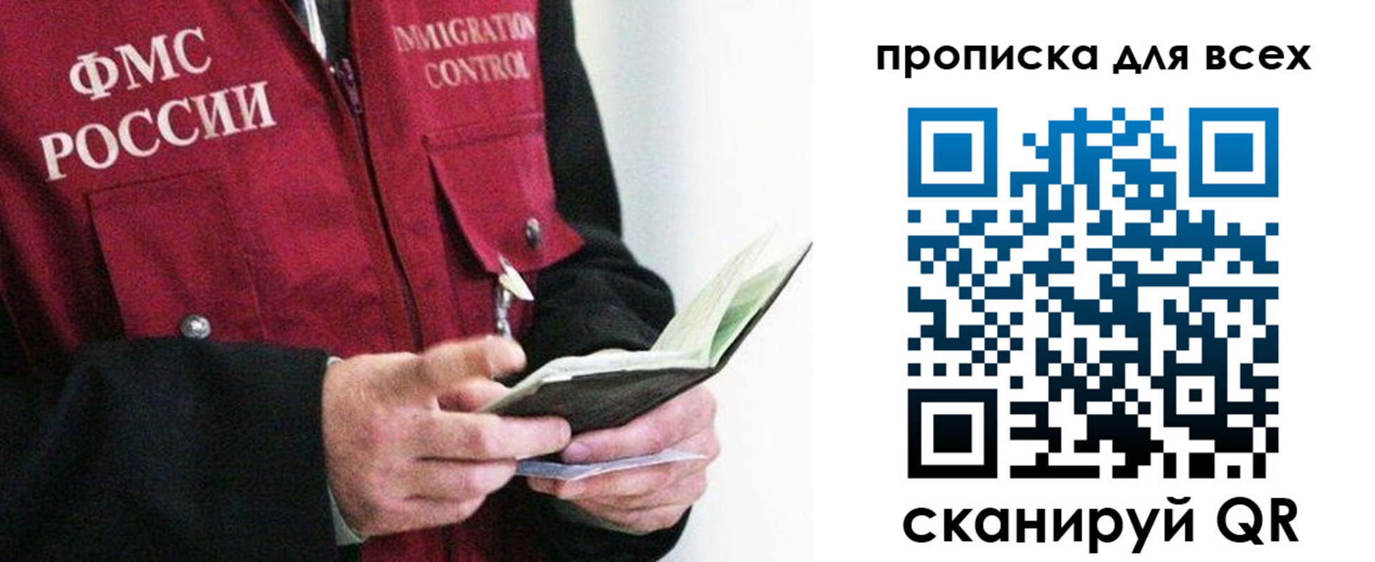 регистрация в Орске